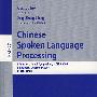 中文口语处理Chinese spoken language processing