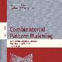 组合模式匹配Combinatorial pattern matching