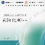 药学分子生物学(第3版)
