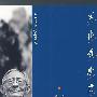 文化哲学讲演录