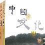 中国文化导读第2版