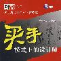 2VCD-买手模式下的设计师