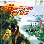 幻想1+1(2007年7月8日下)