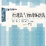 行政法与行政诉讼法