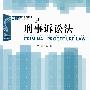 刑事诉讼法