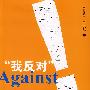 “我反对！”——宪政维度下律师的价值