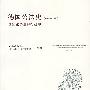 德国公法史(1800-1914)