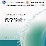 药学导论(第2版)