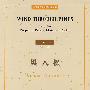 风入松:为倾置钢琴、长笛、大提琴而作(附CD)