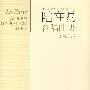 陆在易合唱曲集（总谱）（全五册，附CD2张）