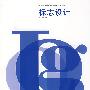 标志设计