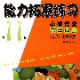 新课示北师大版:小学语文(六年级上)(第11册)