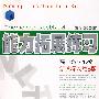 高中数学必修 1 新课标人教B版能力拓展练习