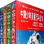 中国少年儿童百科全书(全四册)含DVD