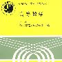 高等数学(上册)