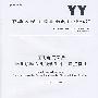 医用电气设备医用诊断X射线管组件 焦点特性（YY/T0063-2007）
