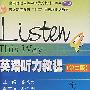 配套磁带6盒：英语听力教程4（1-6）（第二版）
