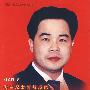 财富是怎样炼成的:叶志中传奇