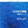 世界经济展望2002年9月：贸易与金融