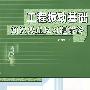 工程振动基础知识要点及习题解答