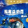 DVD9+DVD5-海底总动员（2004奥斯卡最佳动画片）（赠：迪士尼同名精装图书）