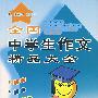 全国中学生作文精品大全