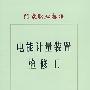 电能计量装置检修工