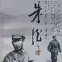 朱德自述