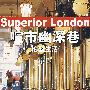 喧市幽深巷:伦敦生活