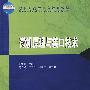 微机原理与接口技术