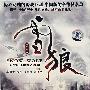 4HDVD-雪狼