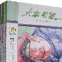彩乌鸦系列(新4册)