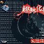 (1VCD)趣味化妆:疯狂舞会