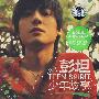 CD -彭坦TEEN SPIRIT:少年故事