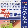 大学英语综合教程互动新课堂:3
