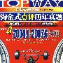 淘金式点评历年真题CET-4 2004.1-2007.6(含2盒磁带)