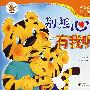别担心,有我呢