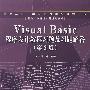 Visual Basic程序设计教程习题及习题解答(第3版)