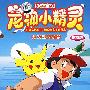 18VCD-神奇宝贝：宠物小精灵（央视版,劲敌对决篇）