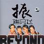 5CD-振翅高飞-乐坛神话BEYOND超级珍藏专辑