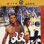 DVD9-双侠