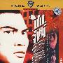DVD9-血洒天牢