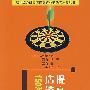 提高饮食店销售额150%的方法