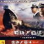 简装DVD-血拼大西洋