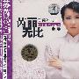 CD-芮丽无比-四十年精选记录-牵手