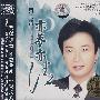 CD-费玉清-亦梦亦清·留恋