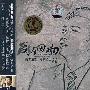 CD-岁月回响-费玉清三十年精选全记录-凝望