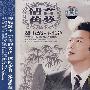CD-清音旧梦-费玉清-梦驼铃