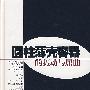 圆柱薄壳容器的振动与屈曲