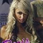 （巴黎?希尔顿全揭穿）PARIS HILTON: THE NAKED TRUTH